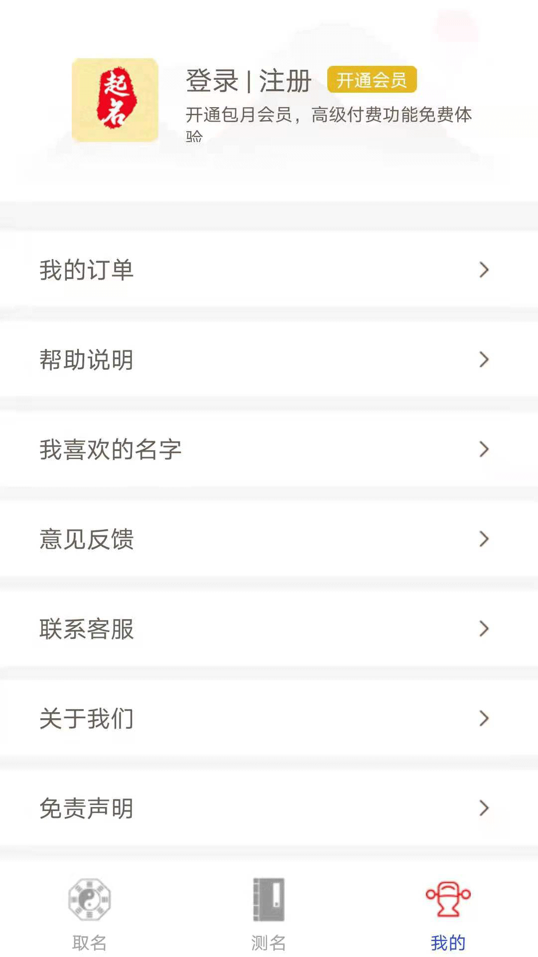 经典起名截图