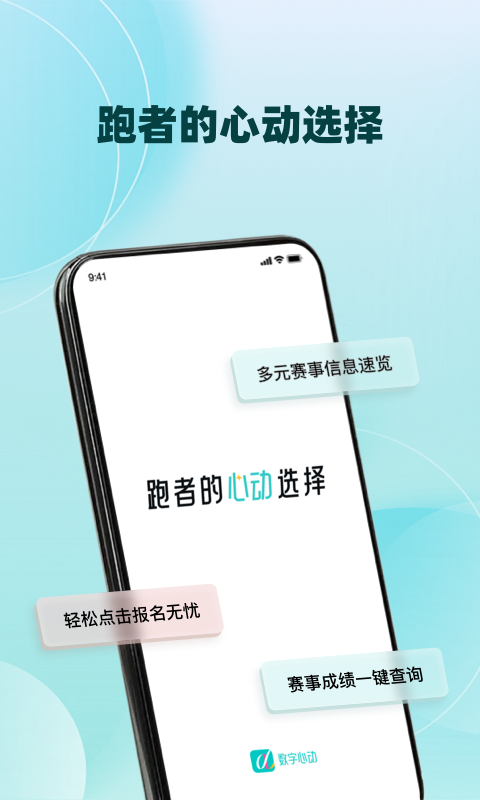 数字心动截图