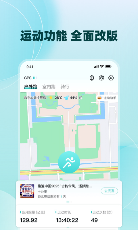数字心动截图