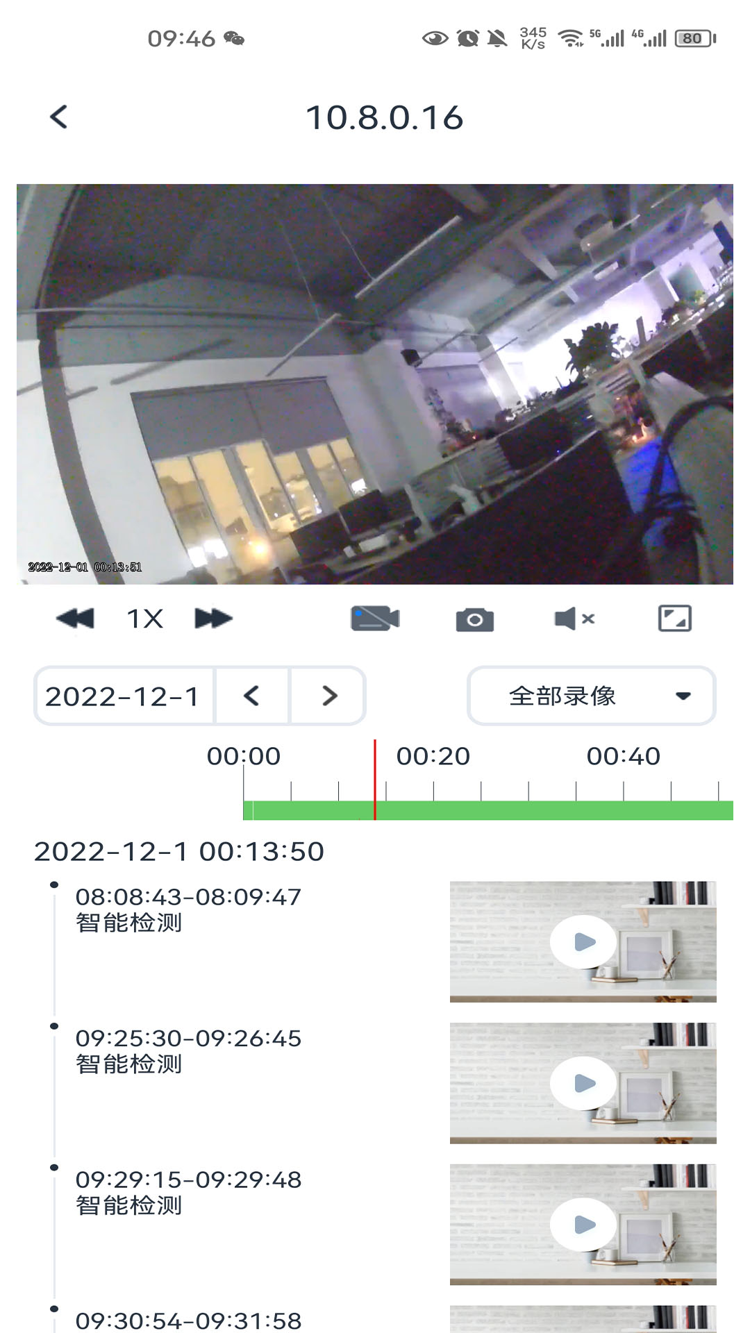 SeeEasy截图