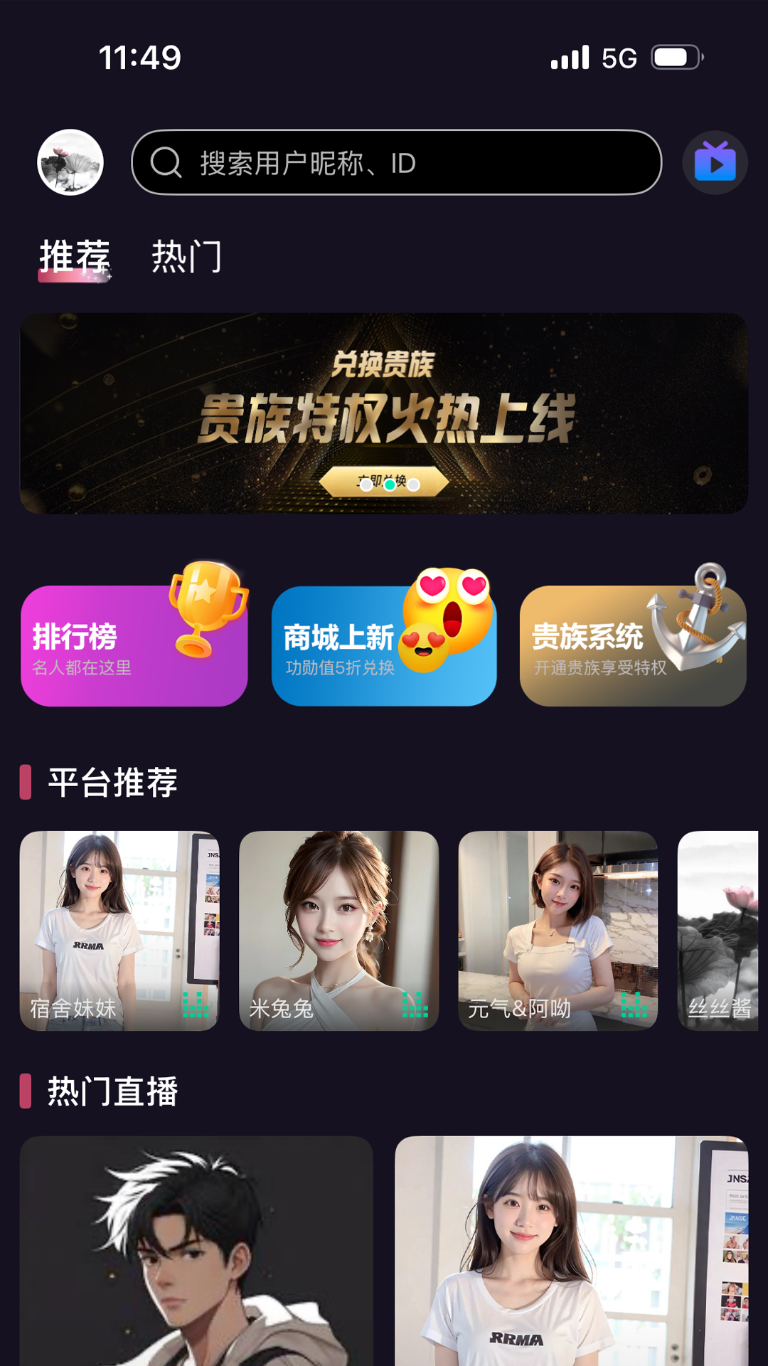 繁花直播截图
