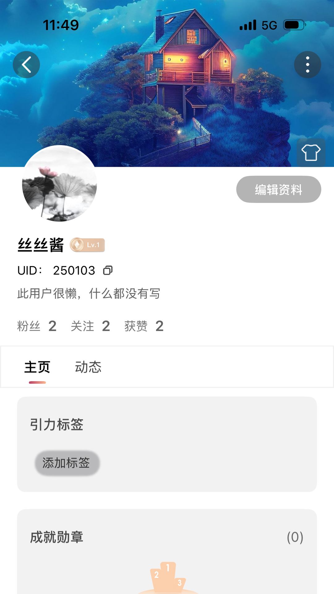 繁花直播截图
