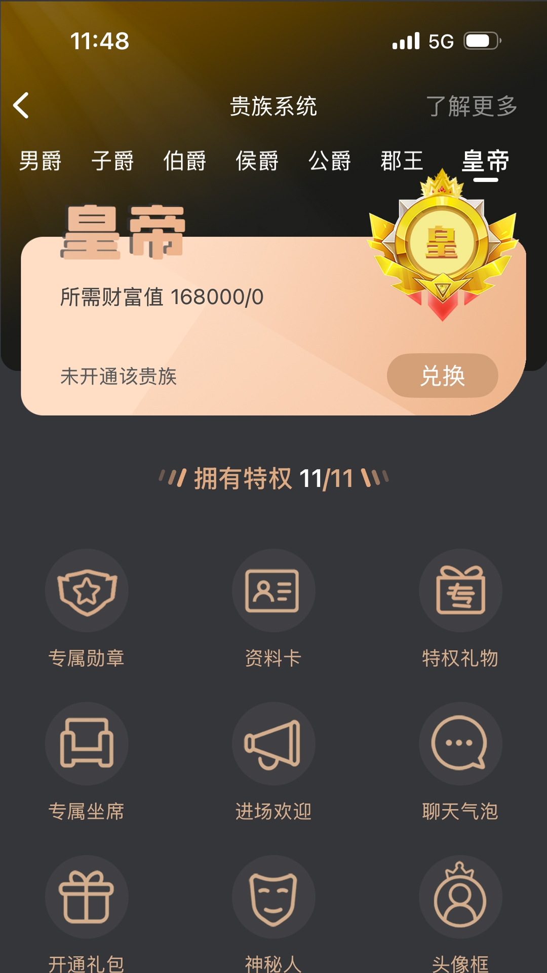 繁花直播截图