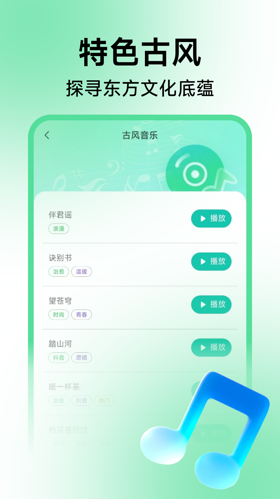 经典铃声大全截图