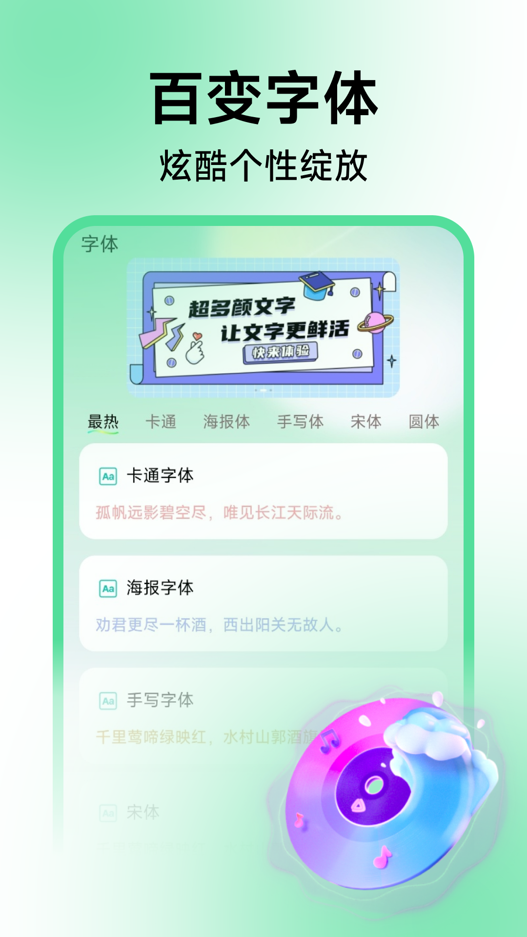 经典铃声大全截图