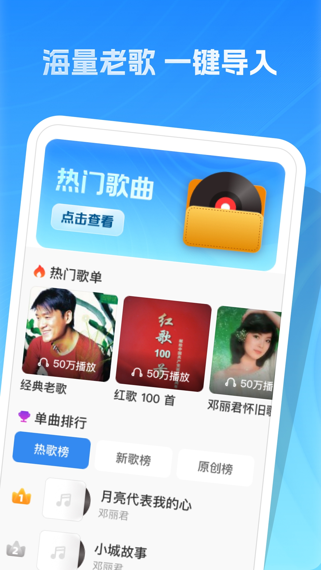 经典老歌全截图
