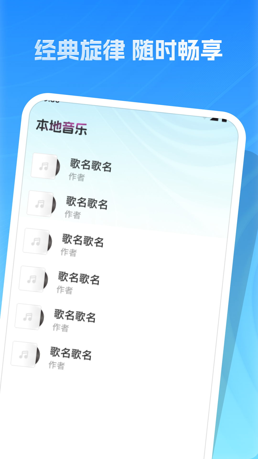 经典老歌全截图