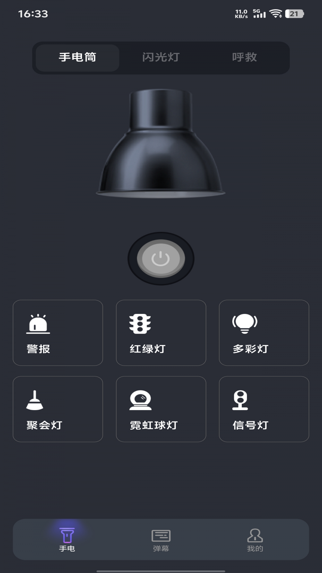 截图