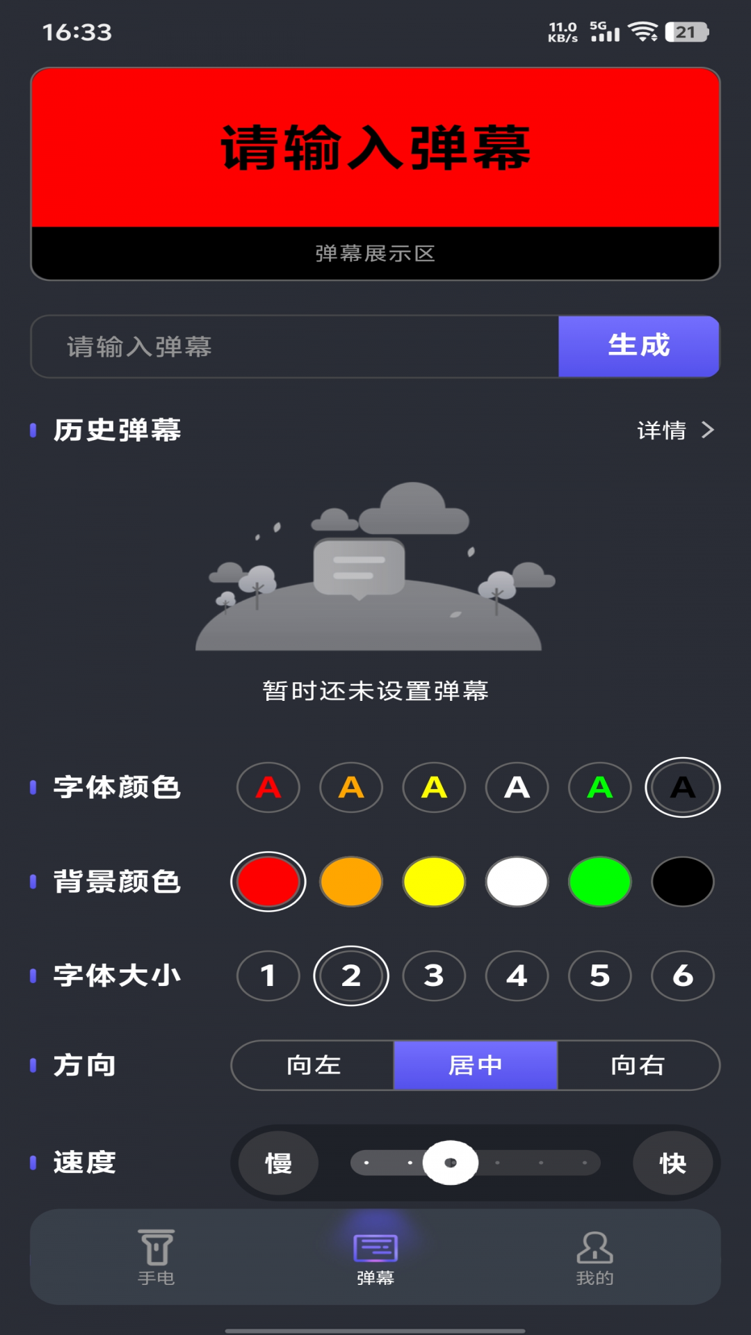 截图
