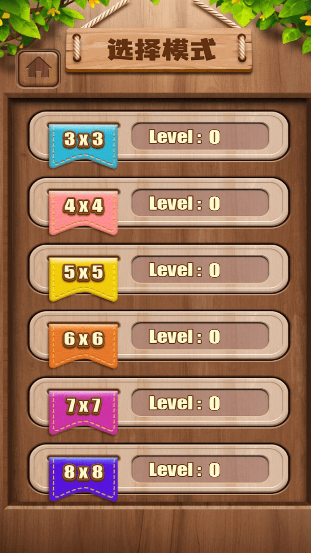 经典华容道截图