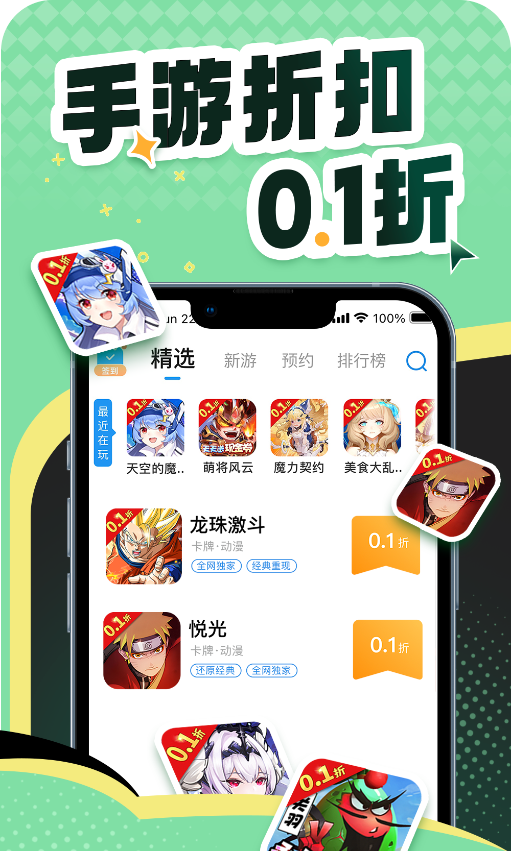 比折玩截图