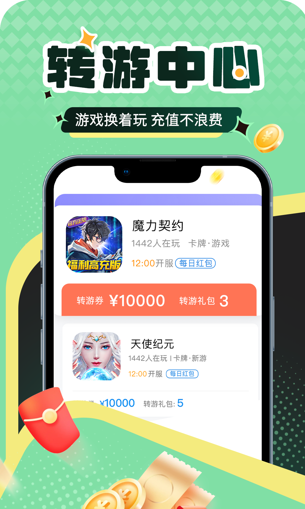 比折玩截图