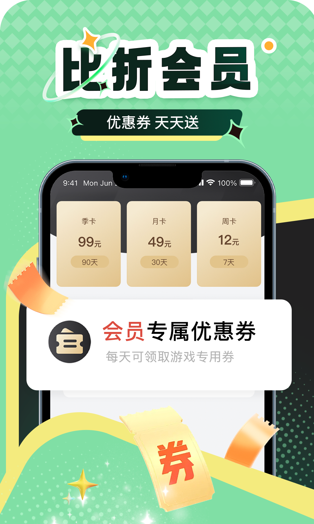 比折玩截图