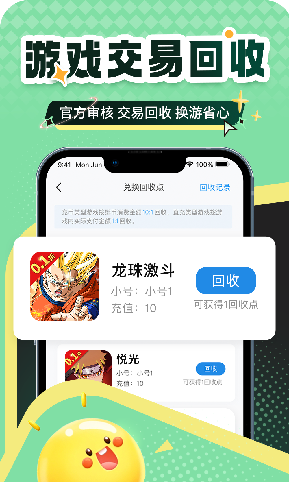 比折玩截图