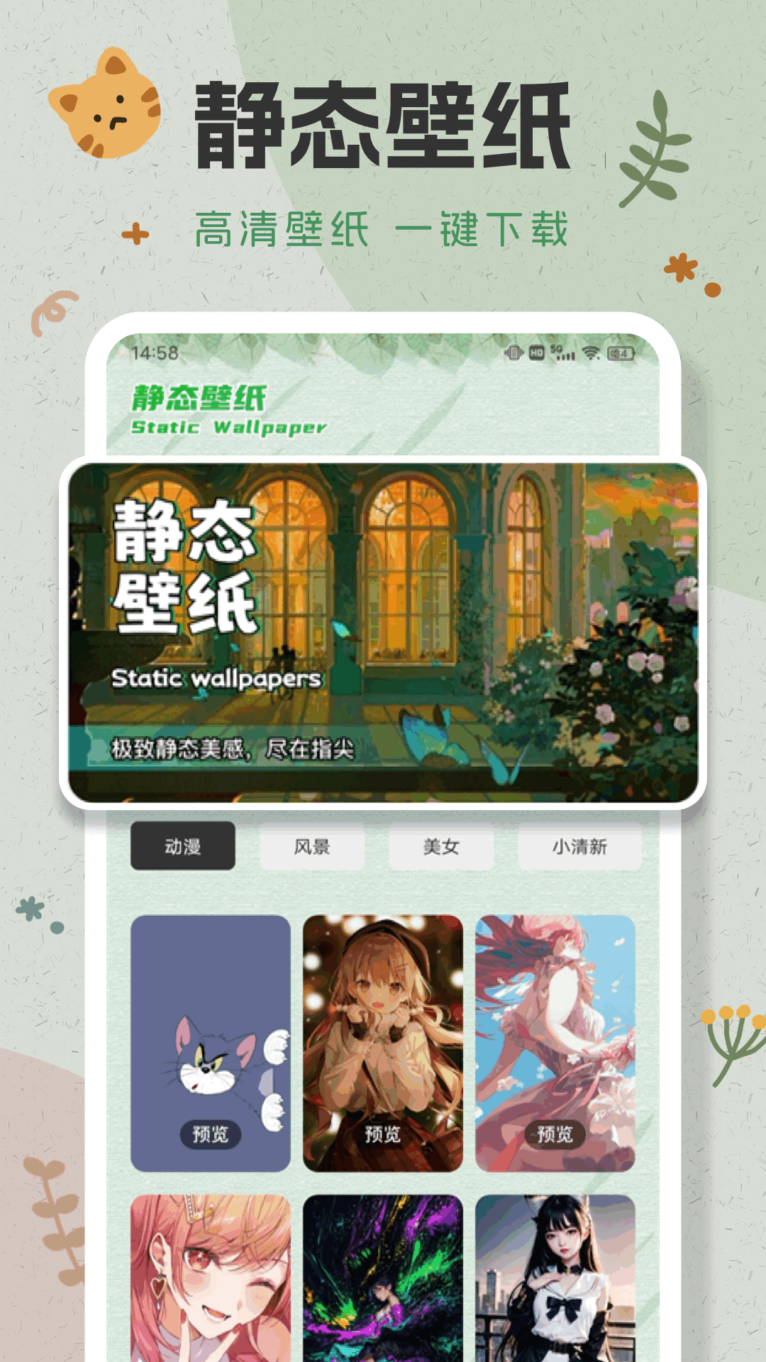 截图