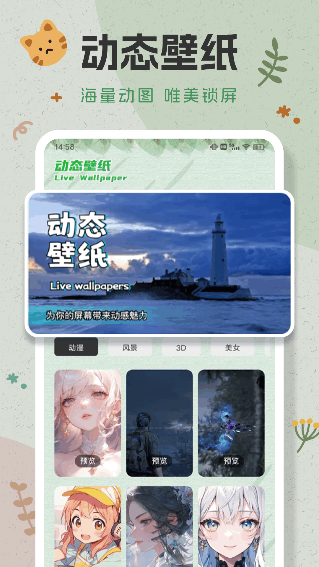 截图