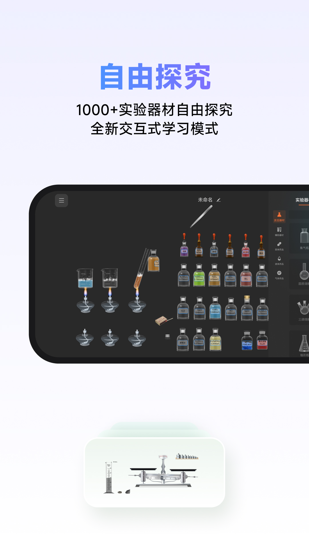 NB实验室截图