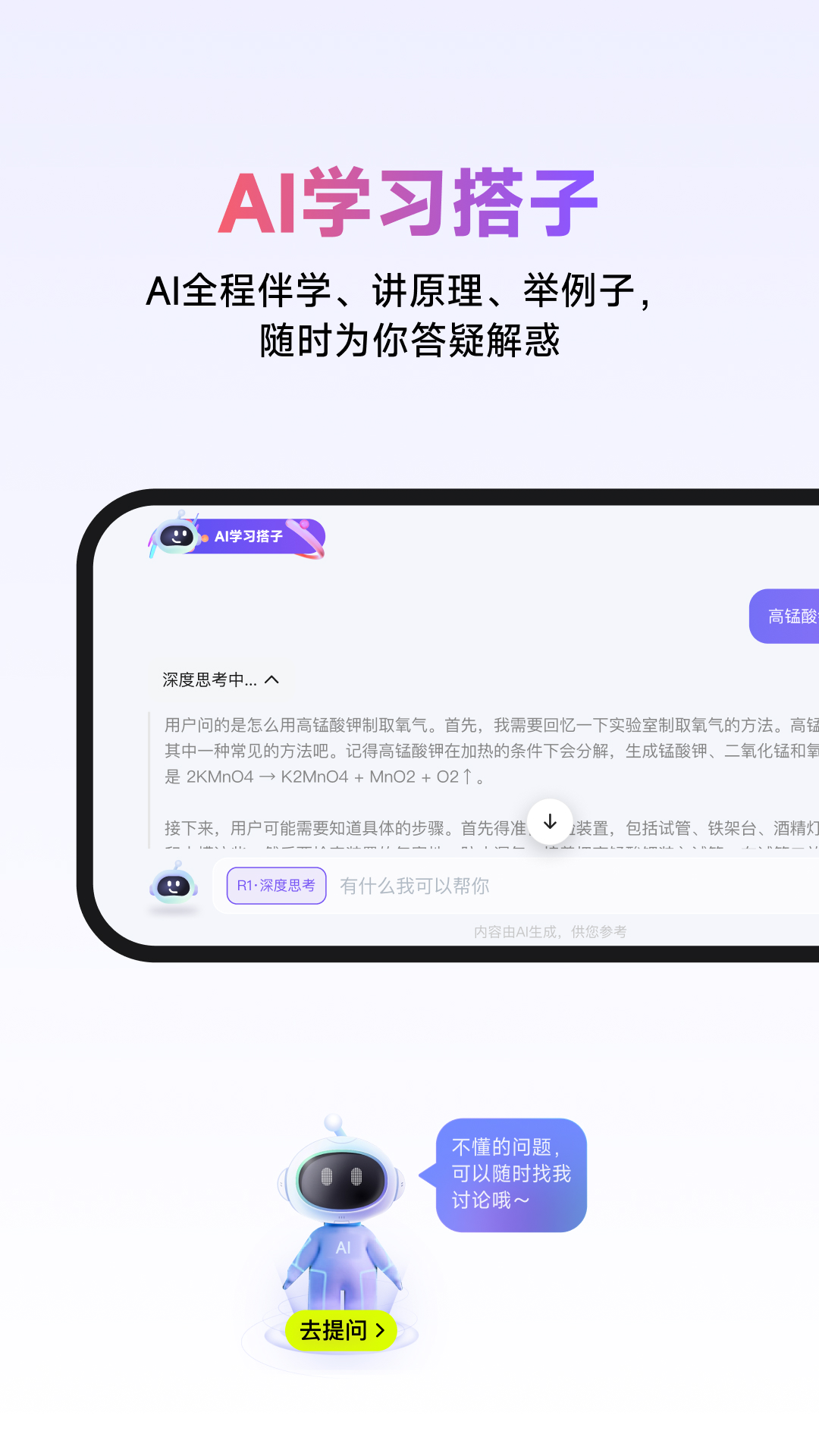 NB实验室截图