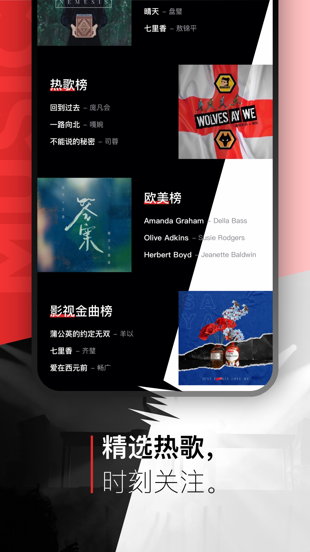 千千音乐截图