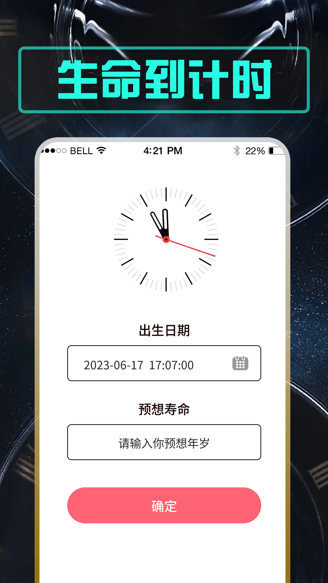 余生截图