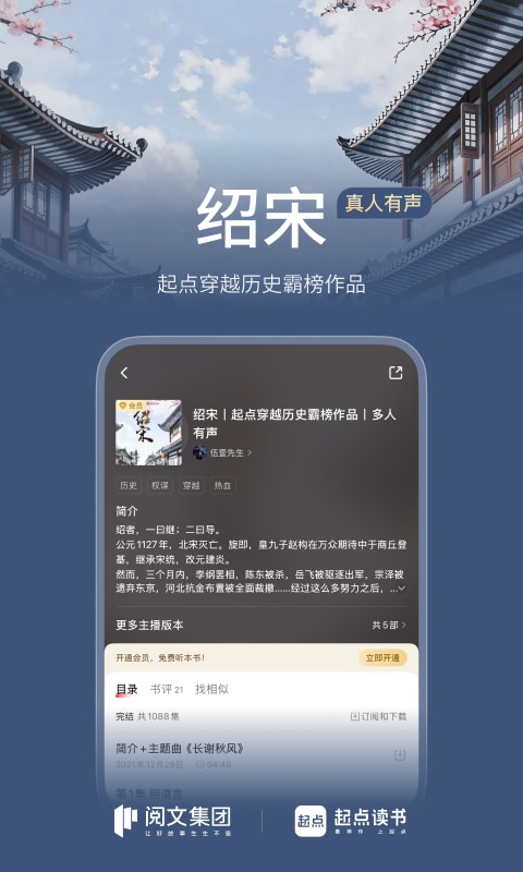 起点读书截图