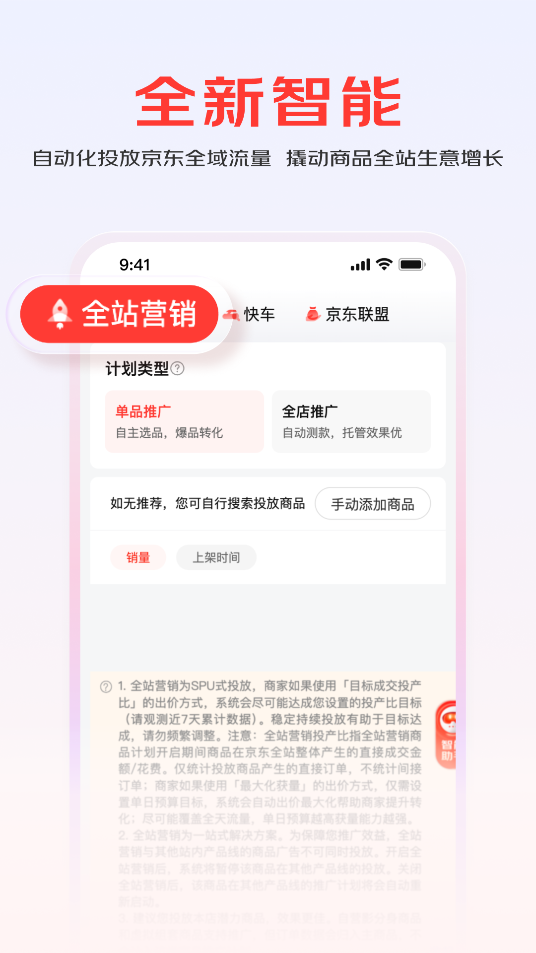 京准通截图