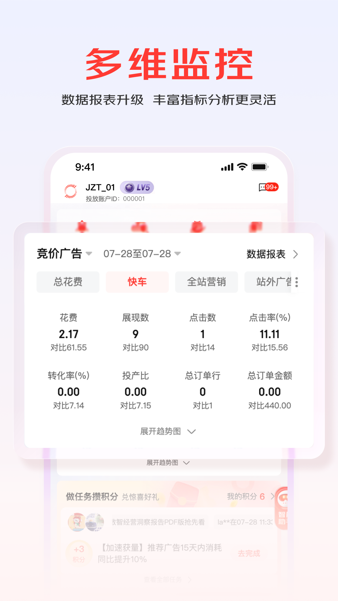 京准通截图