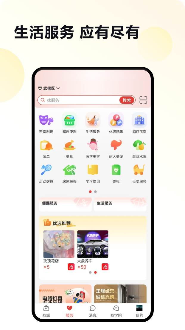 京智云截图