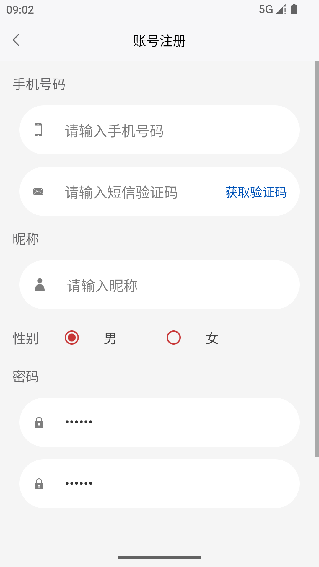 艾米聊截图