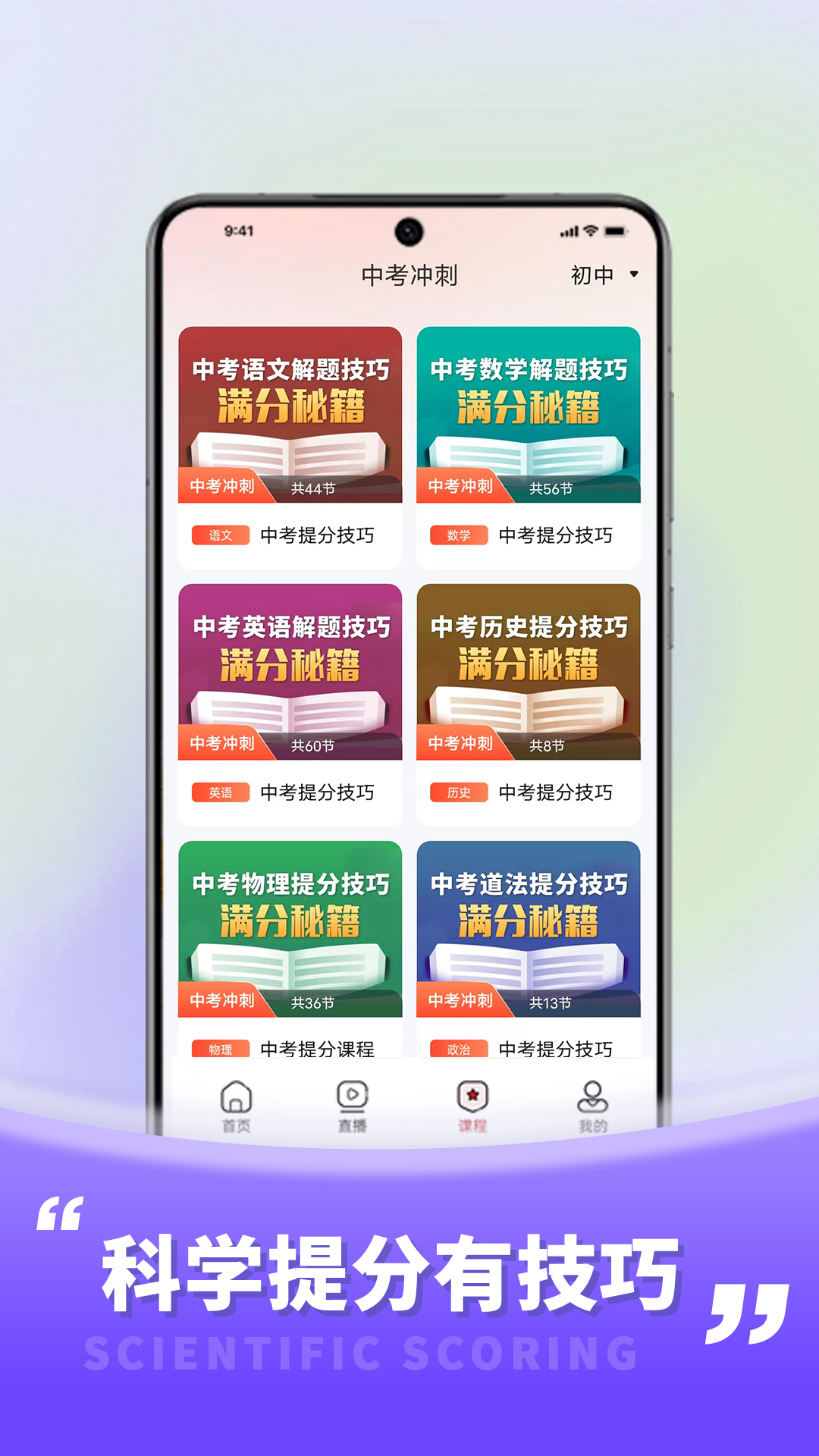 京有名师截图