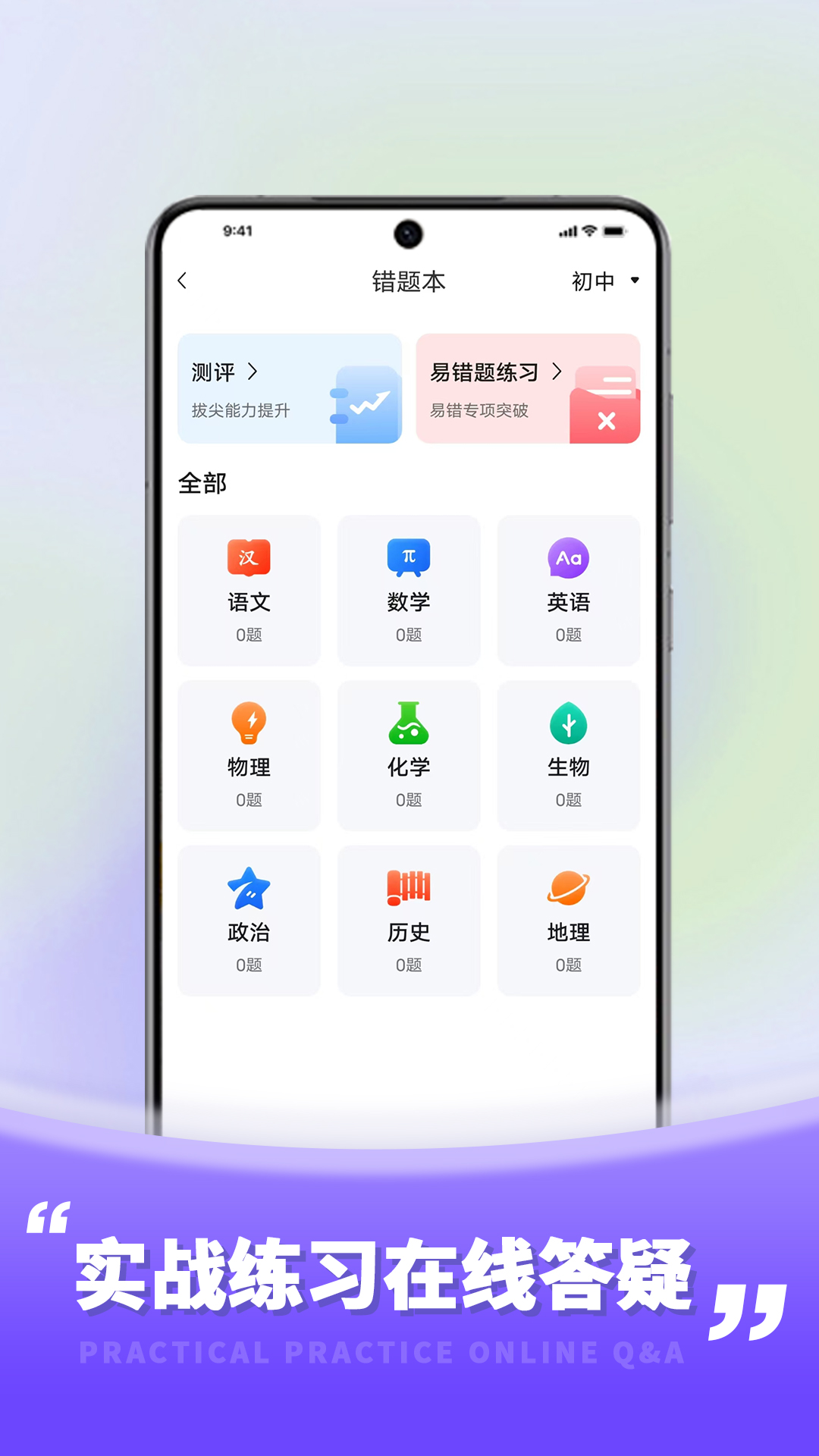 京有名师截图