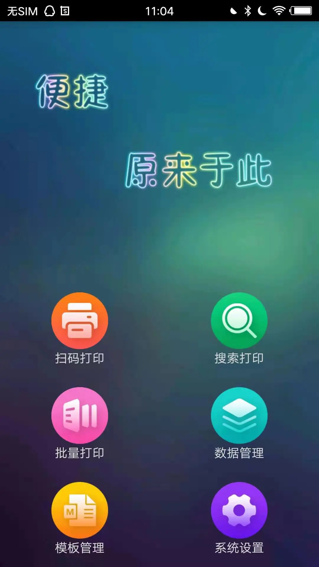 京印标签截图