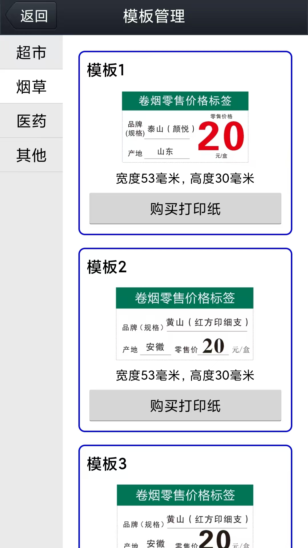 京印标签截图