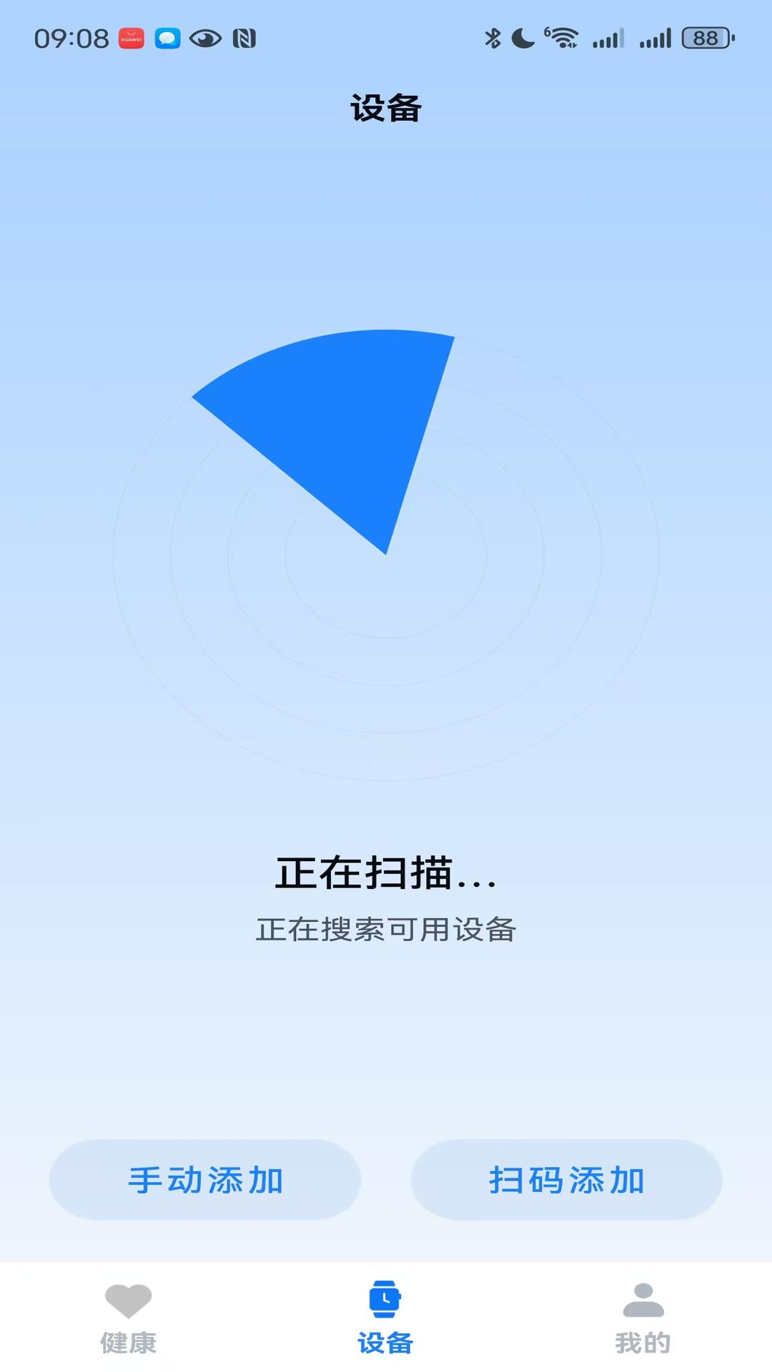 U-Watch截图