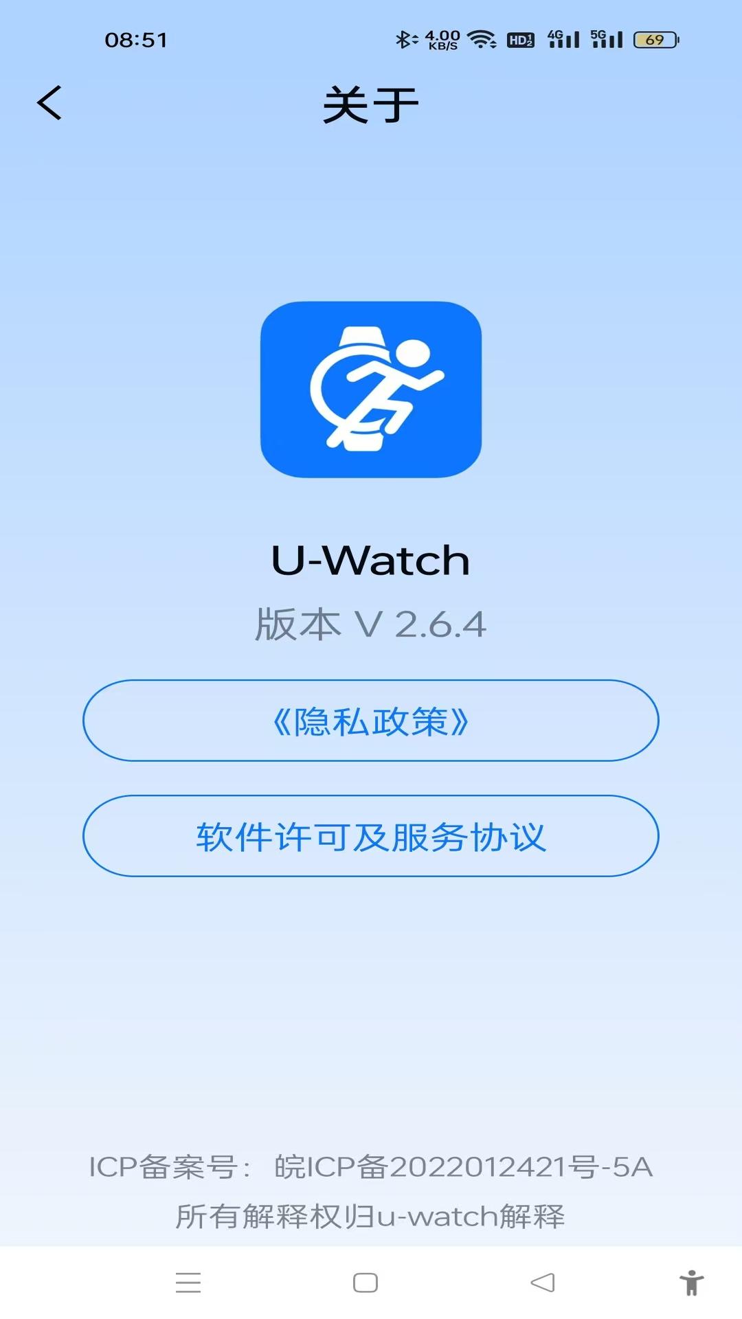 U-Watch截图