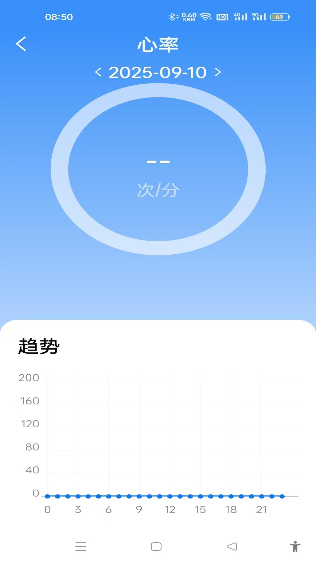 U-Watch截图