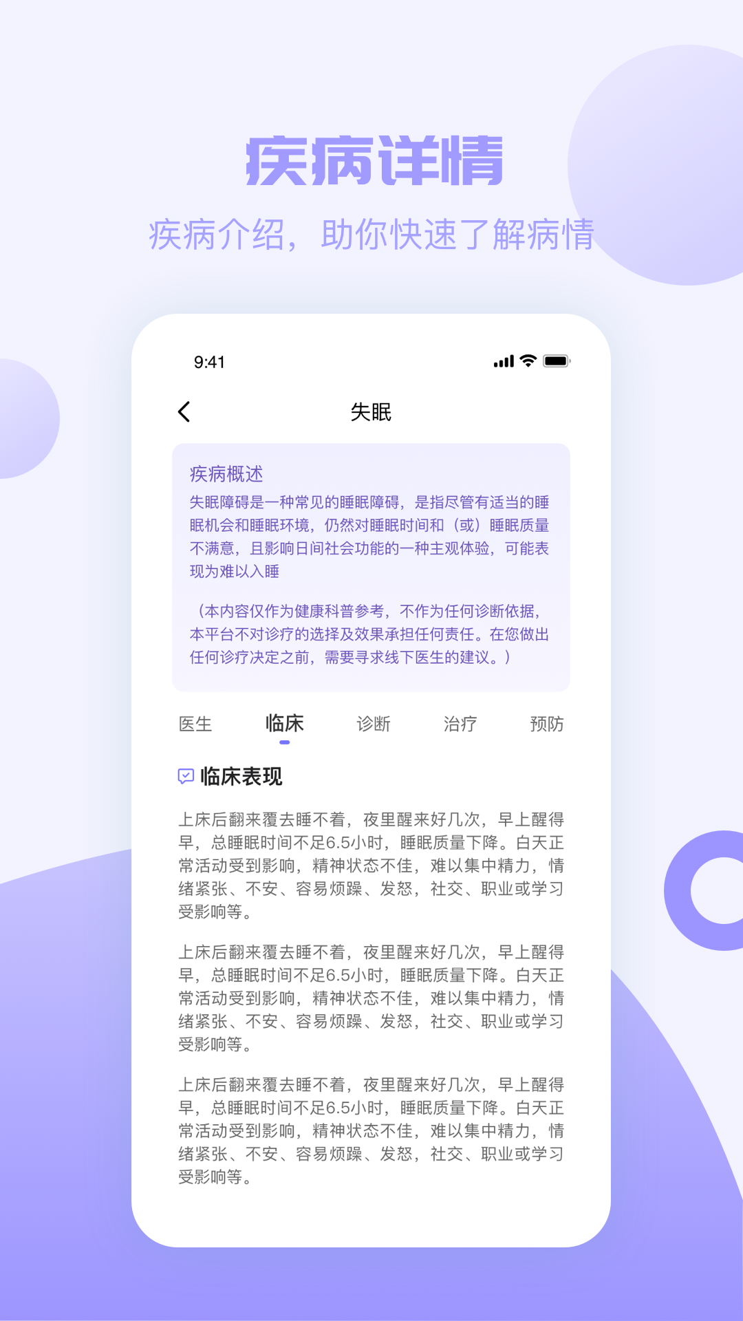 京医挂号截图