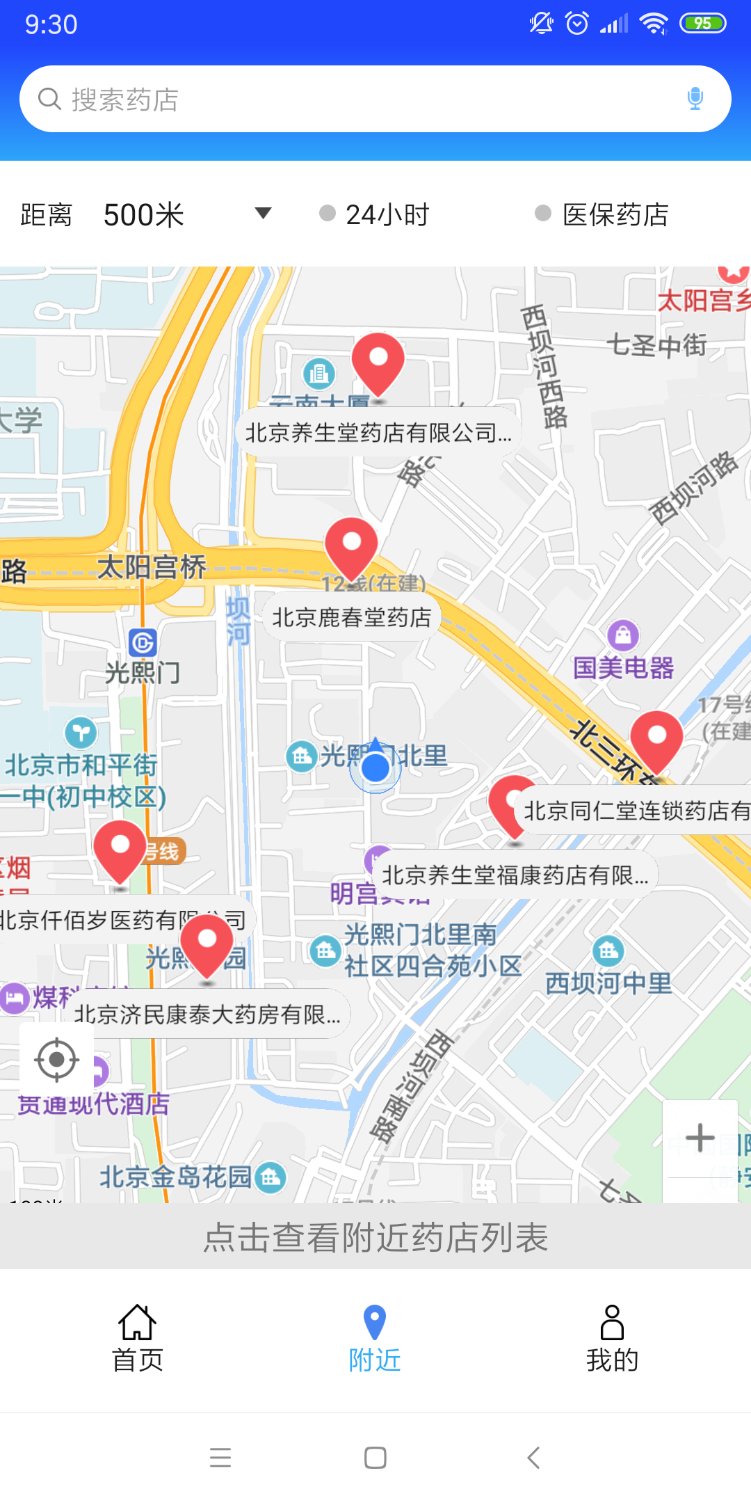京药通截图