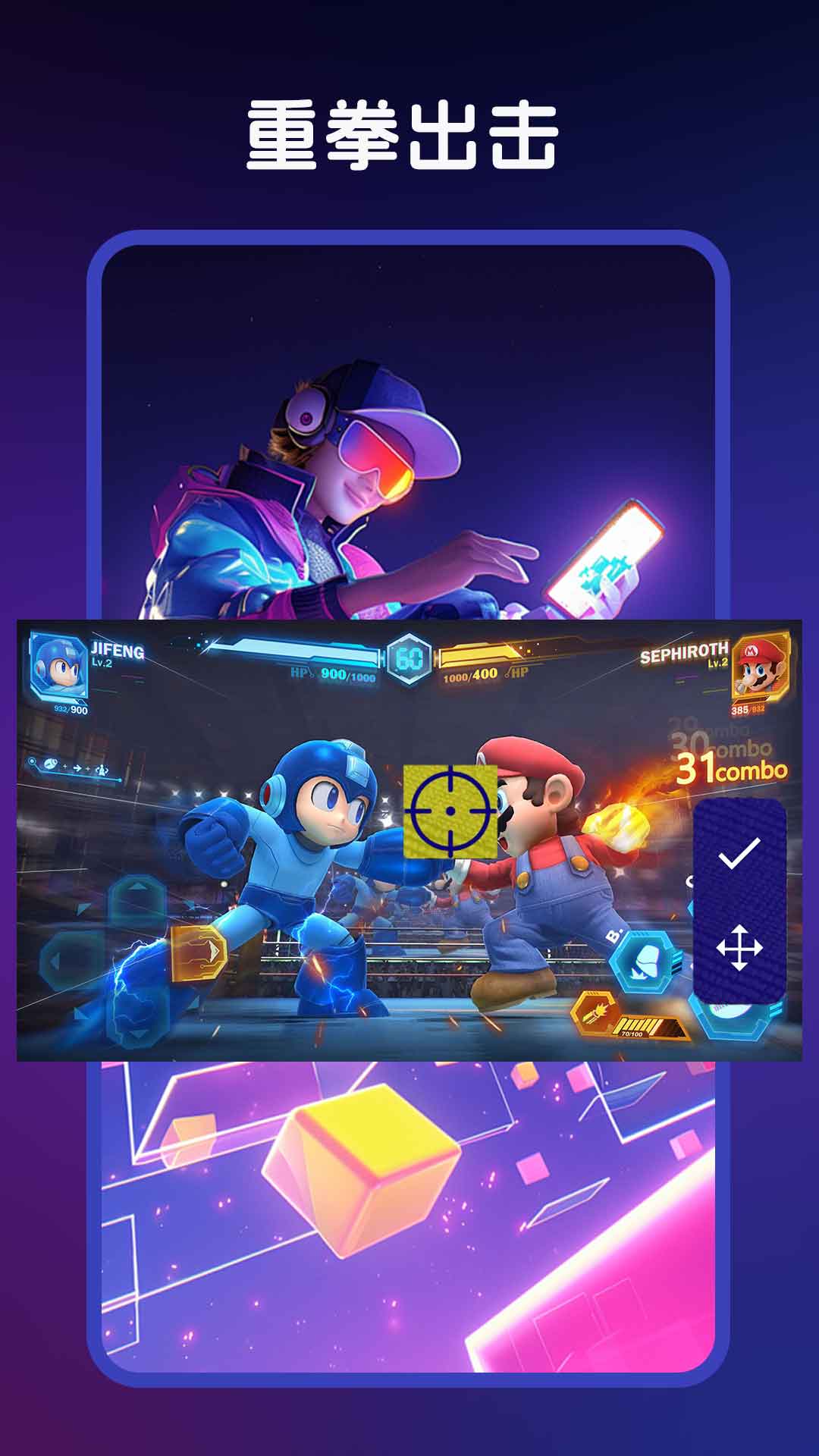 自动连点器截图