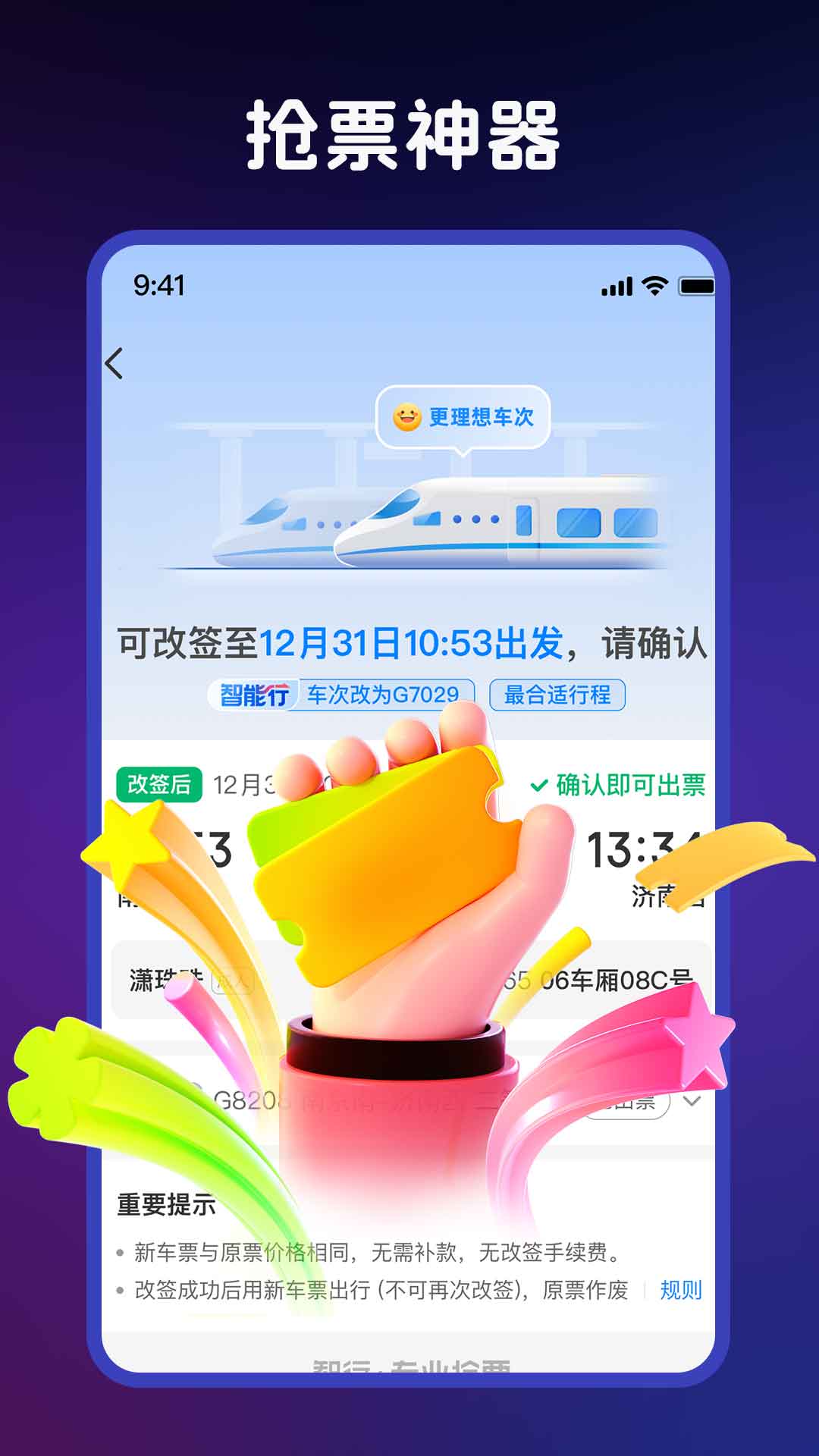 自动连点器截图