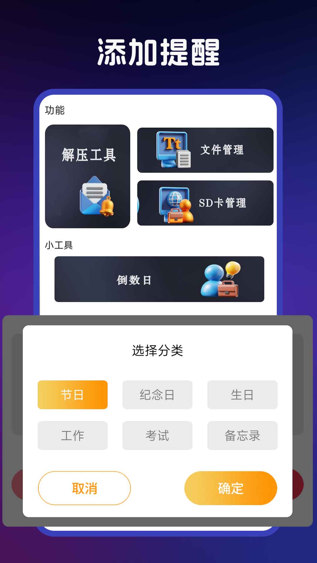 自动连点器截图