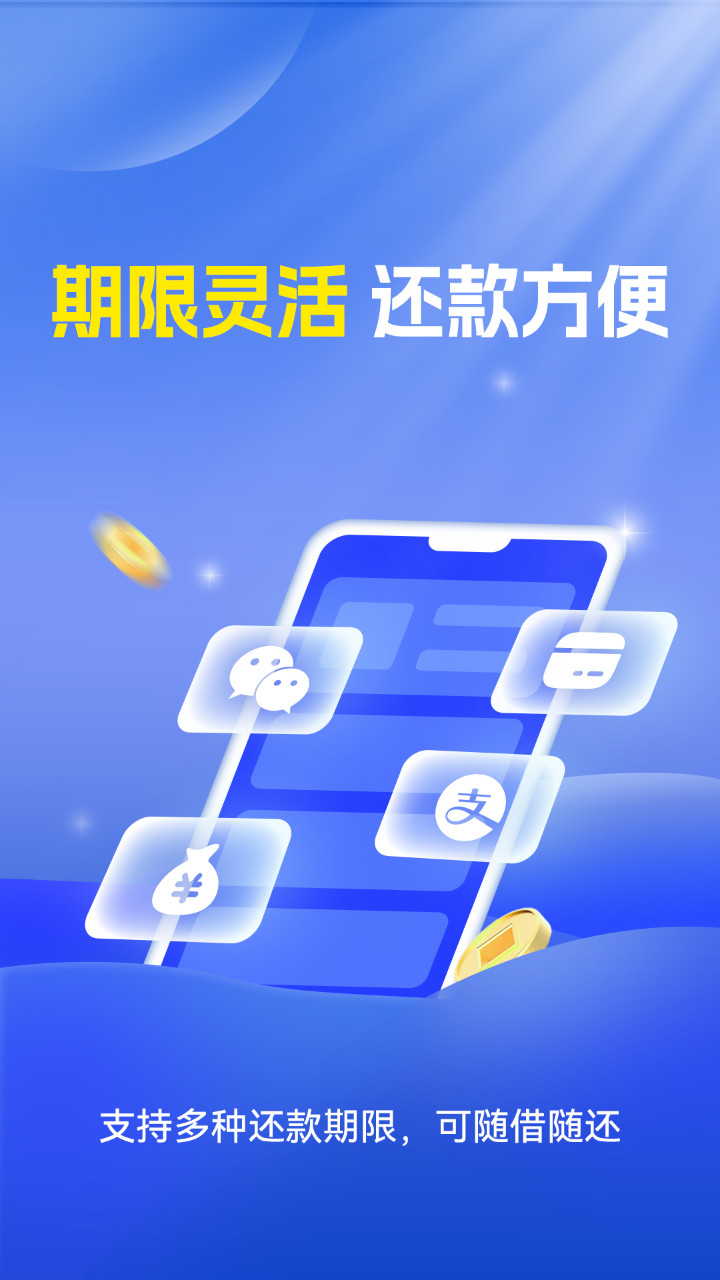 雨商贷截图