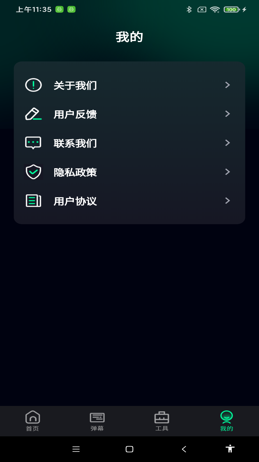 截图