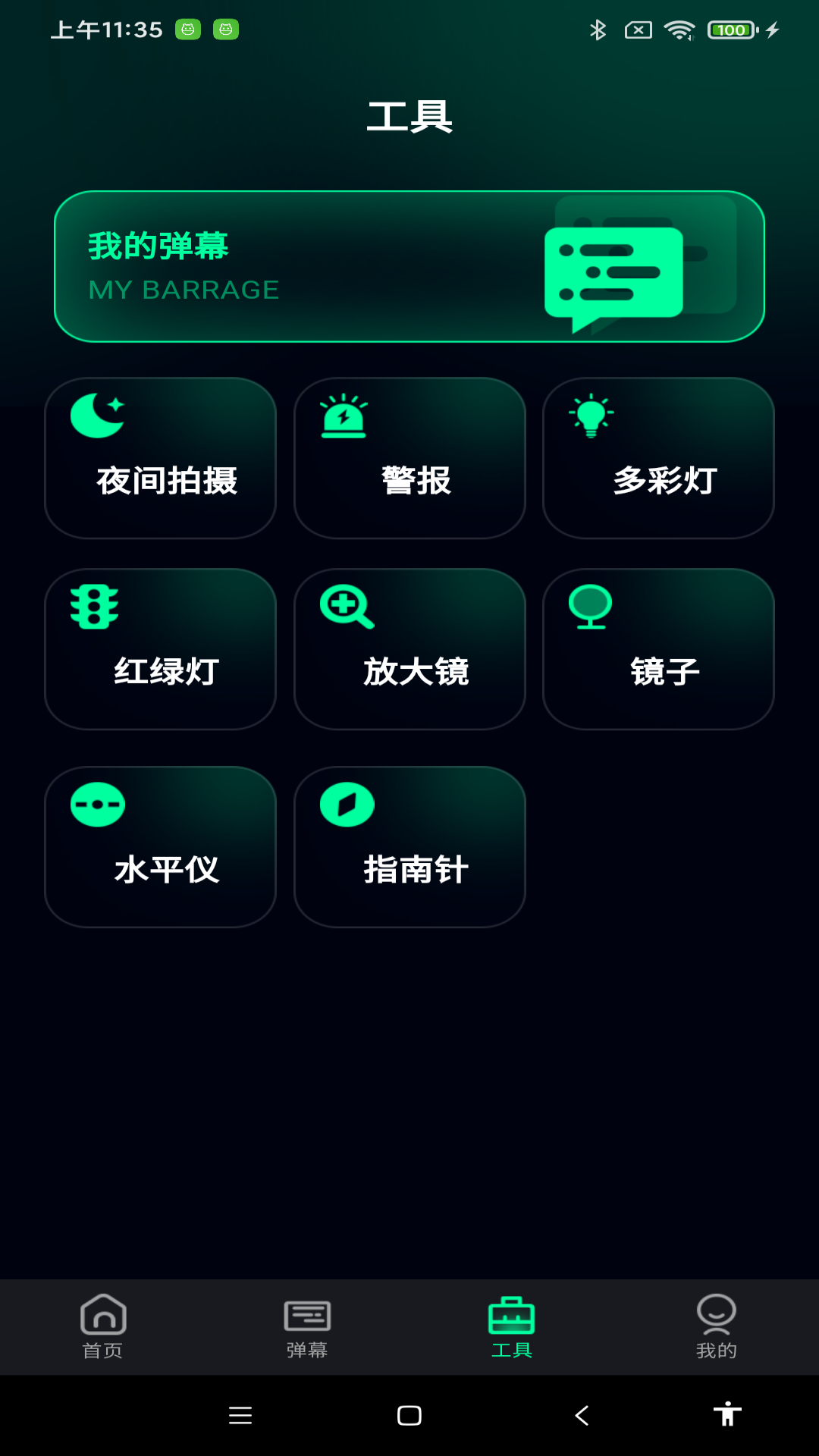 截图