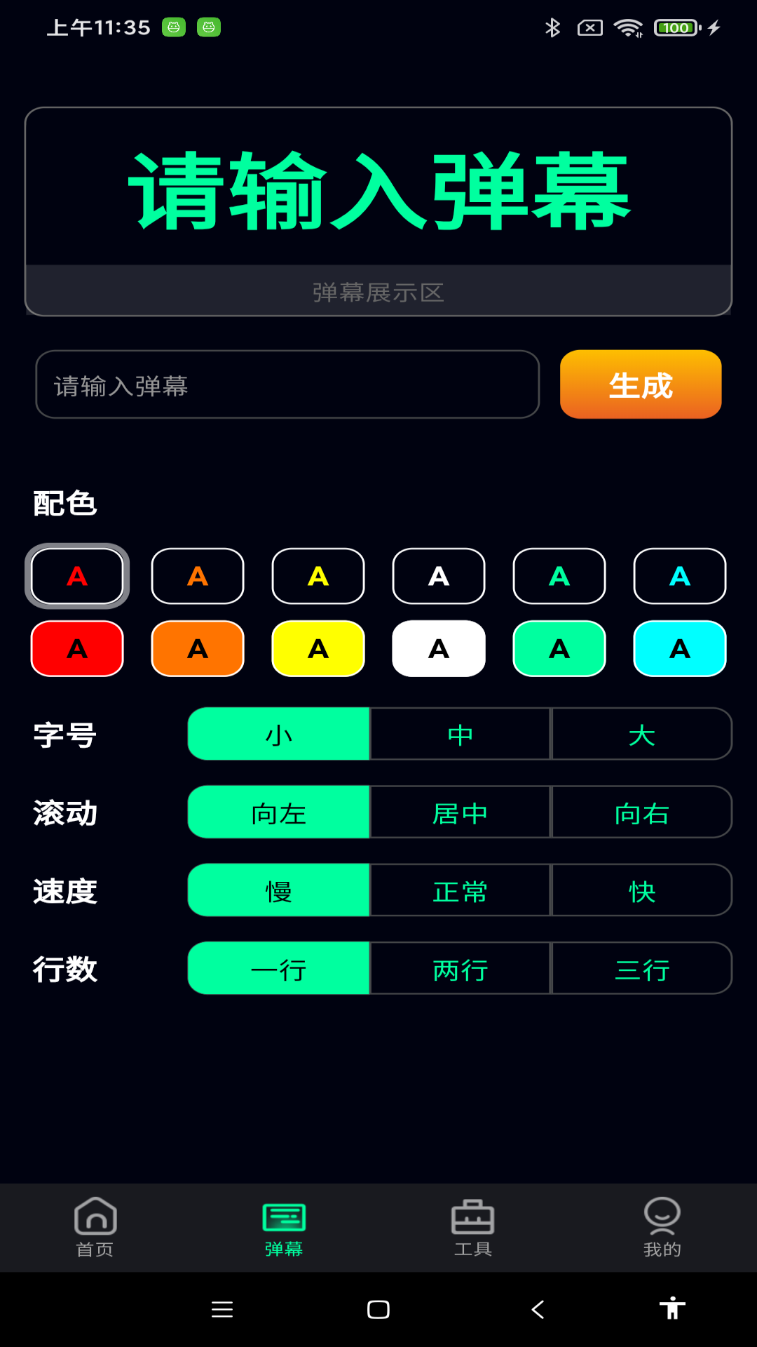 截图