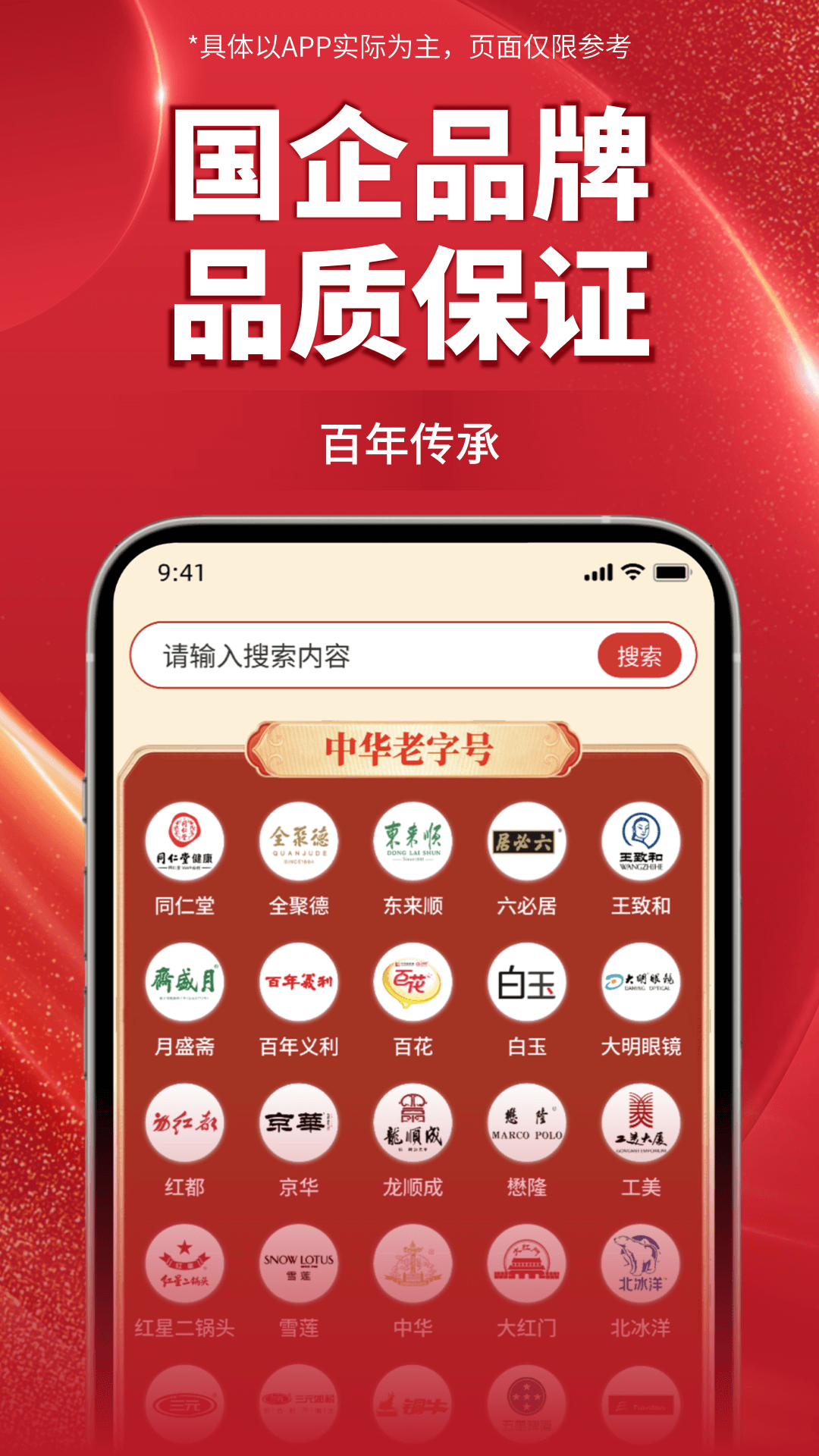京企直卖截图