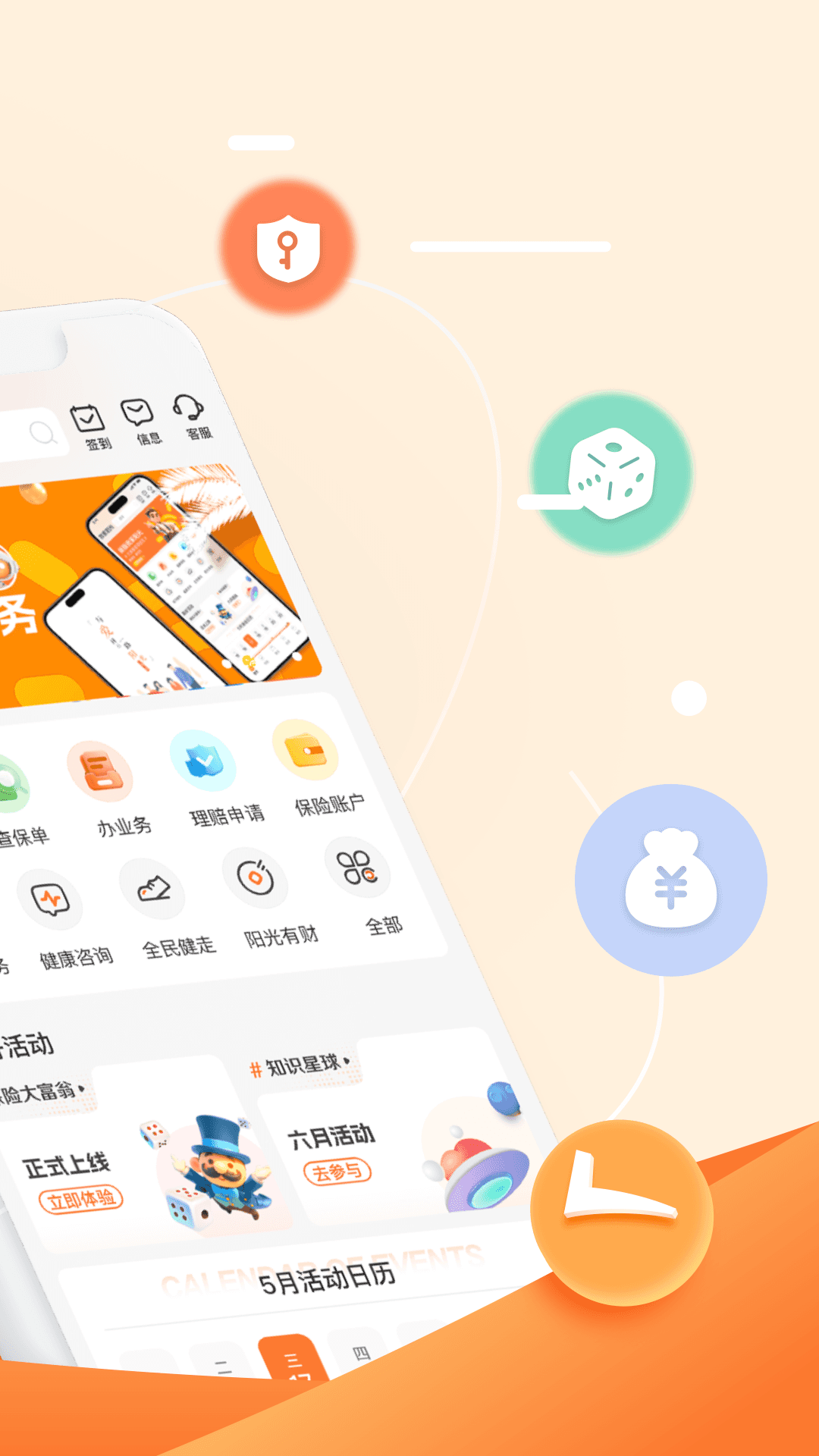 我家阳光截图