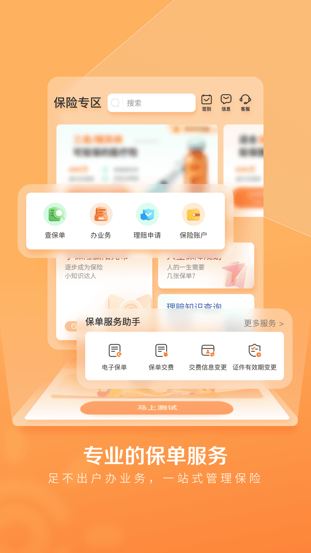 我家阳光截图