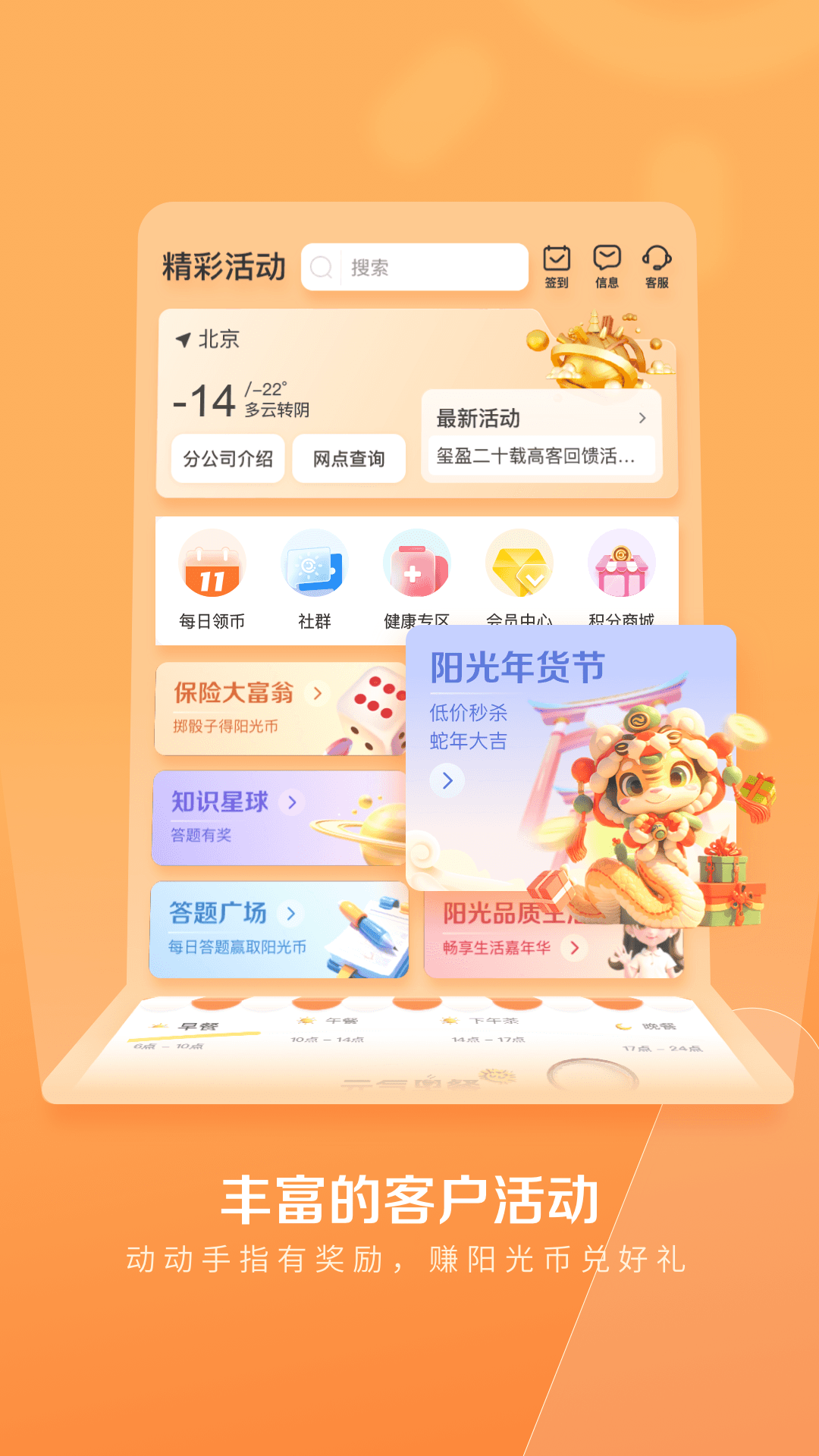 我家阳光截图
