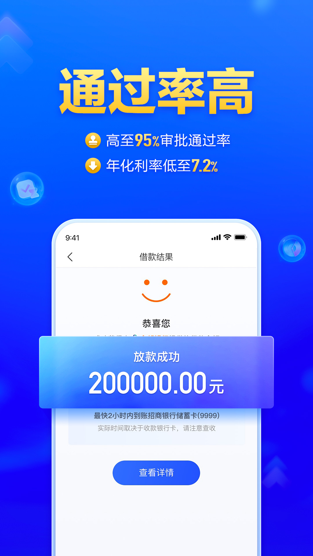 美易借钱截图